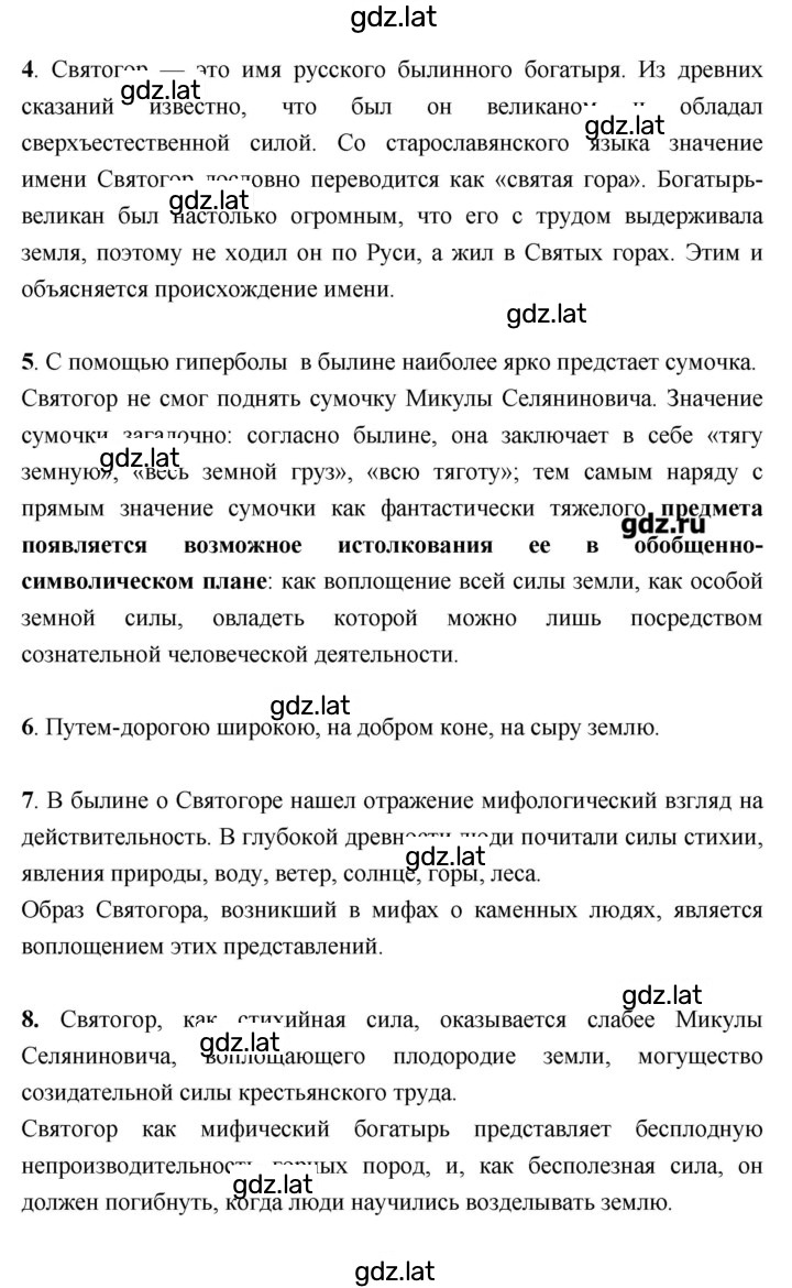 Решение задания № 2 — страница 2