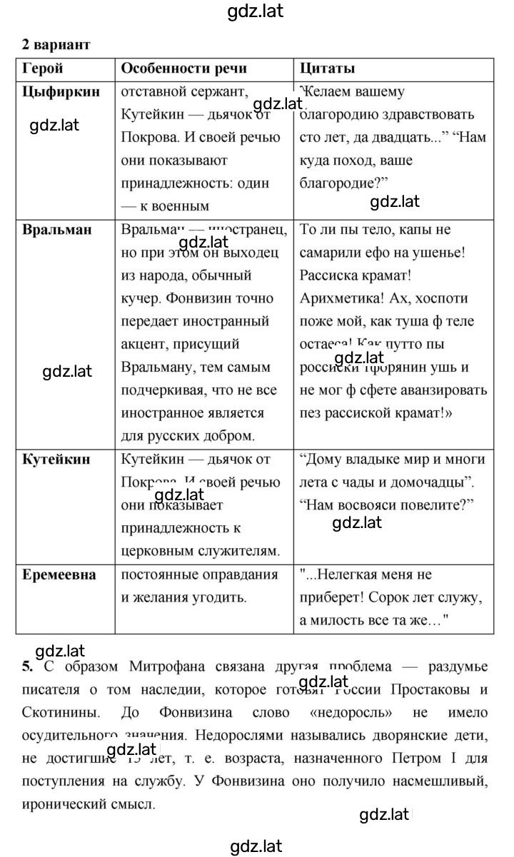 Решение задания № 20 — страница 4