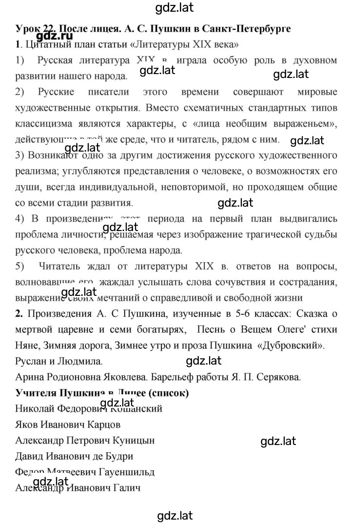 Решение задания № 22 — страница 1