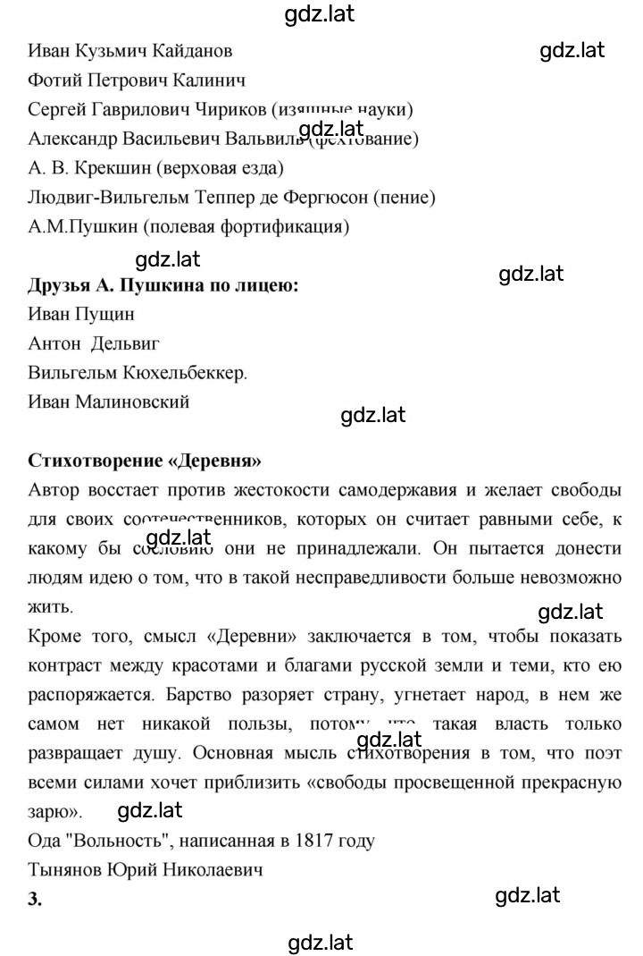 Решение задания № 22 — страница 2
