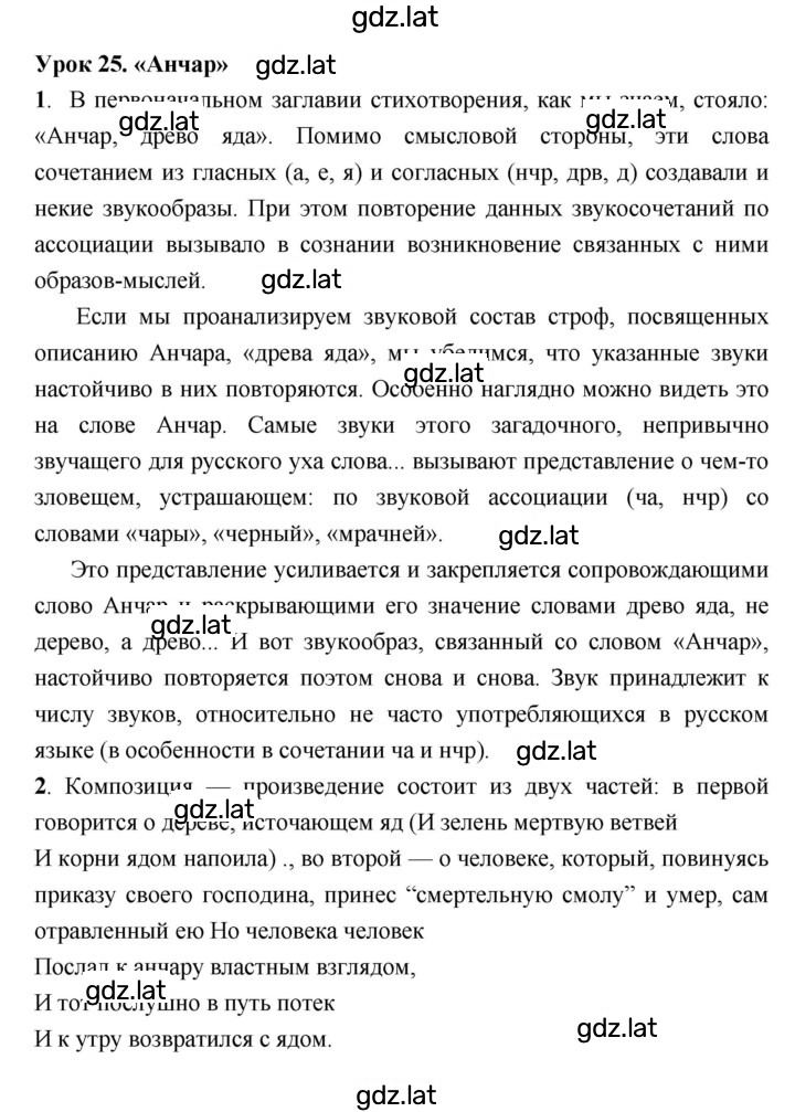 Решение задания № 25 — страница 1