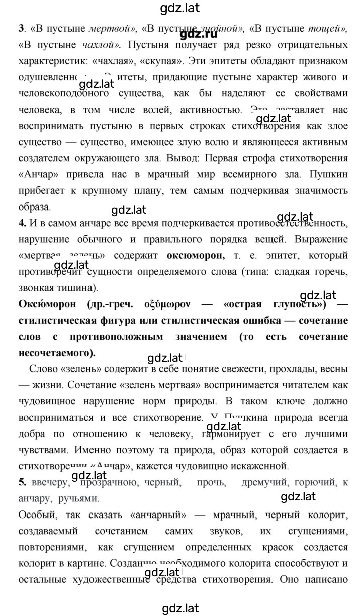 Решение задания № 25 — страница 2