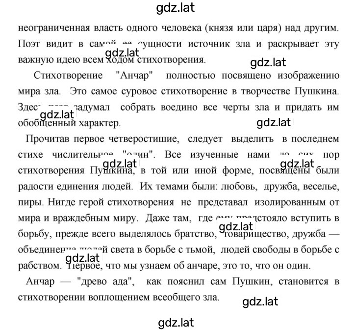 Решение задания № 25 — страница 4