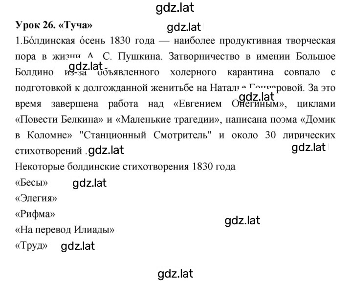Решение задания № 26 — страница 1