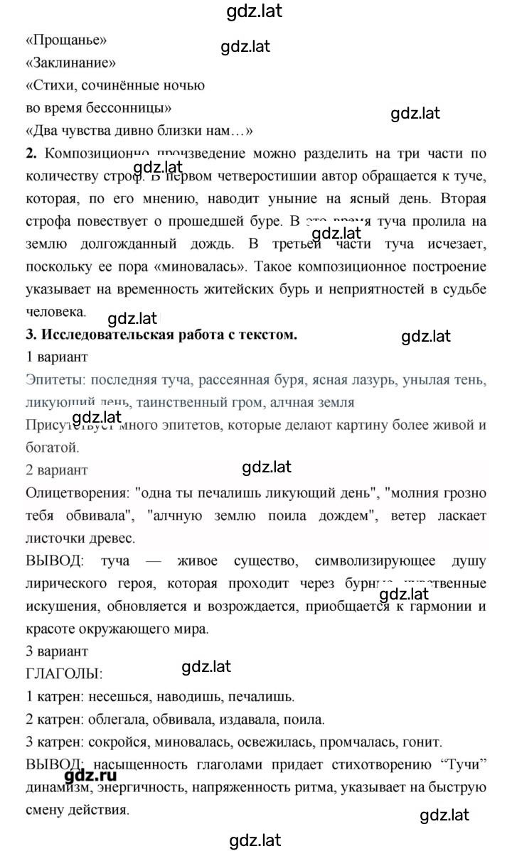 Решение задания № 26 — страница 2