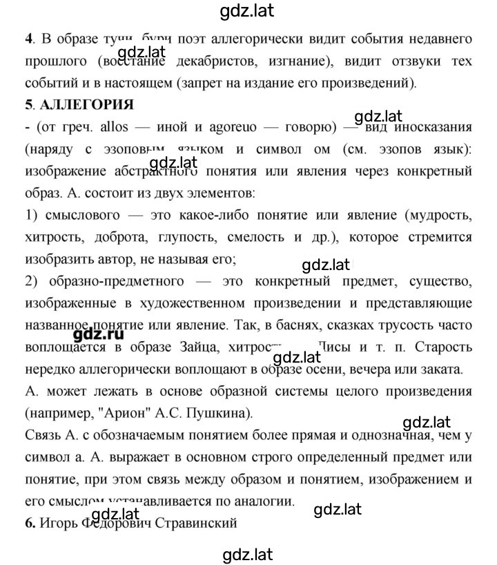 Решение задания № 26 — страница 3