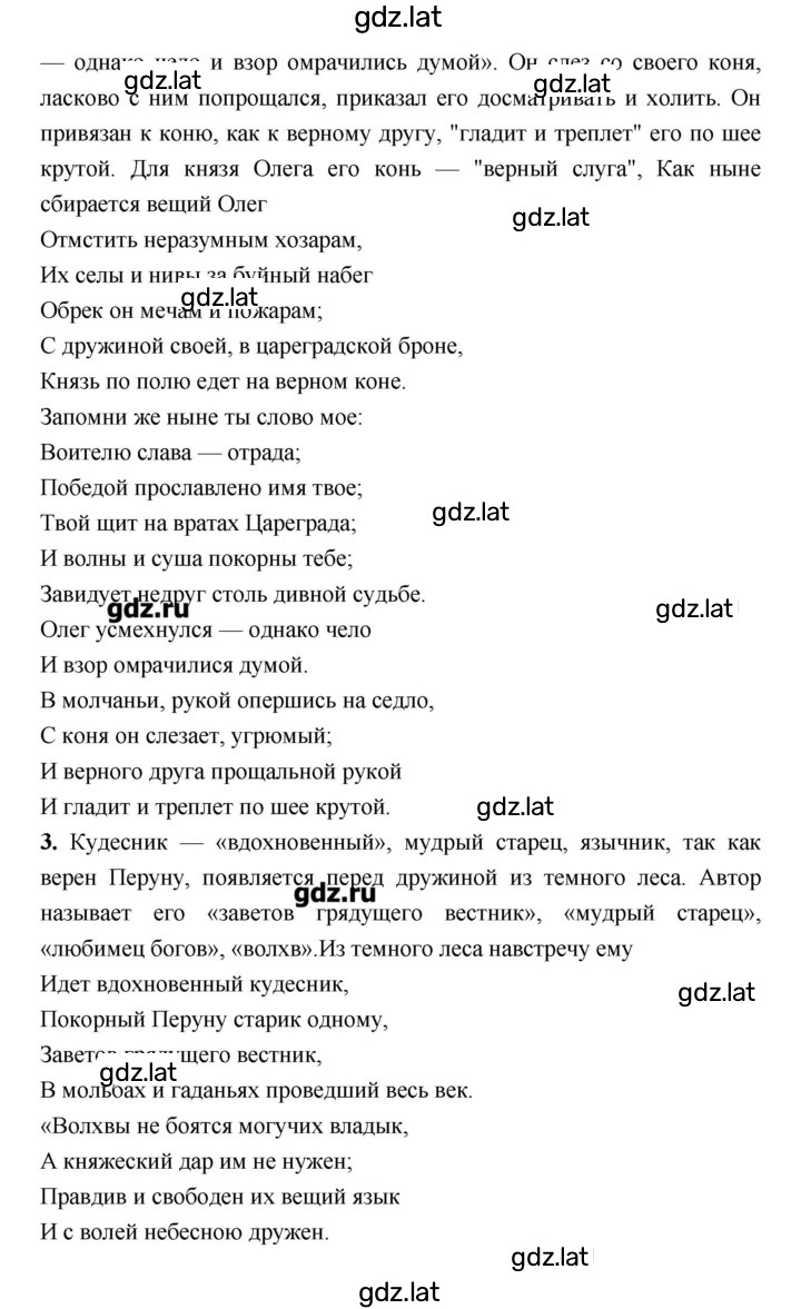 Решение задания № 27 — страница 2