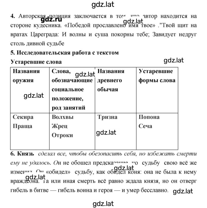 Решение задания № 27 — страница 3