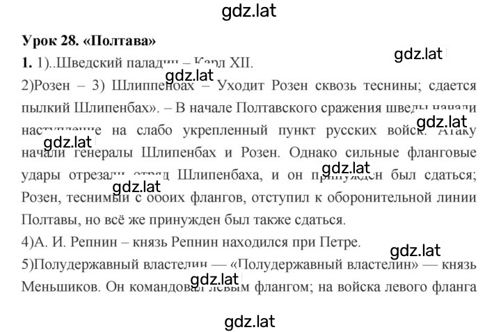 Решение задания № 28 — страница 1
