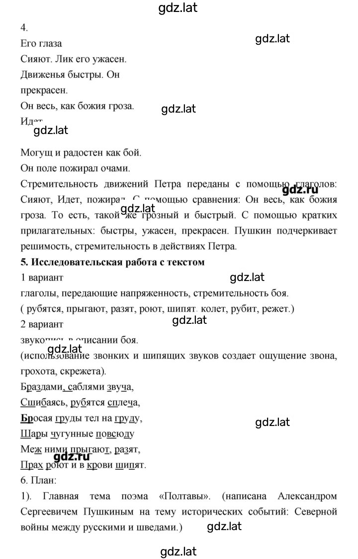 Решение задания № 28 — страница 4