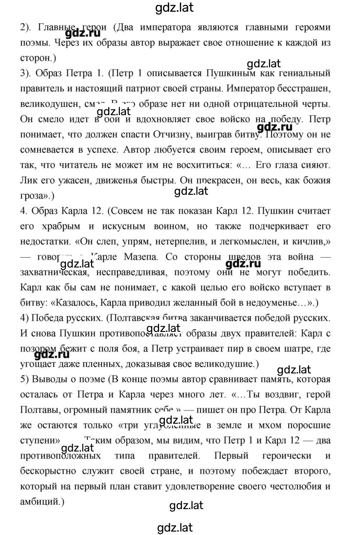 Решение задания № 28 — страница 5