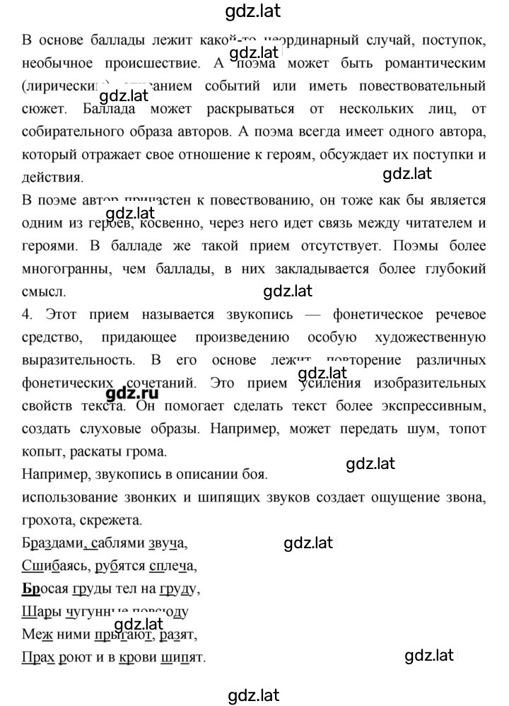 Решение задания № 29 — страница 2