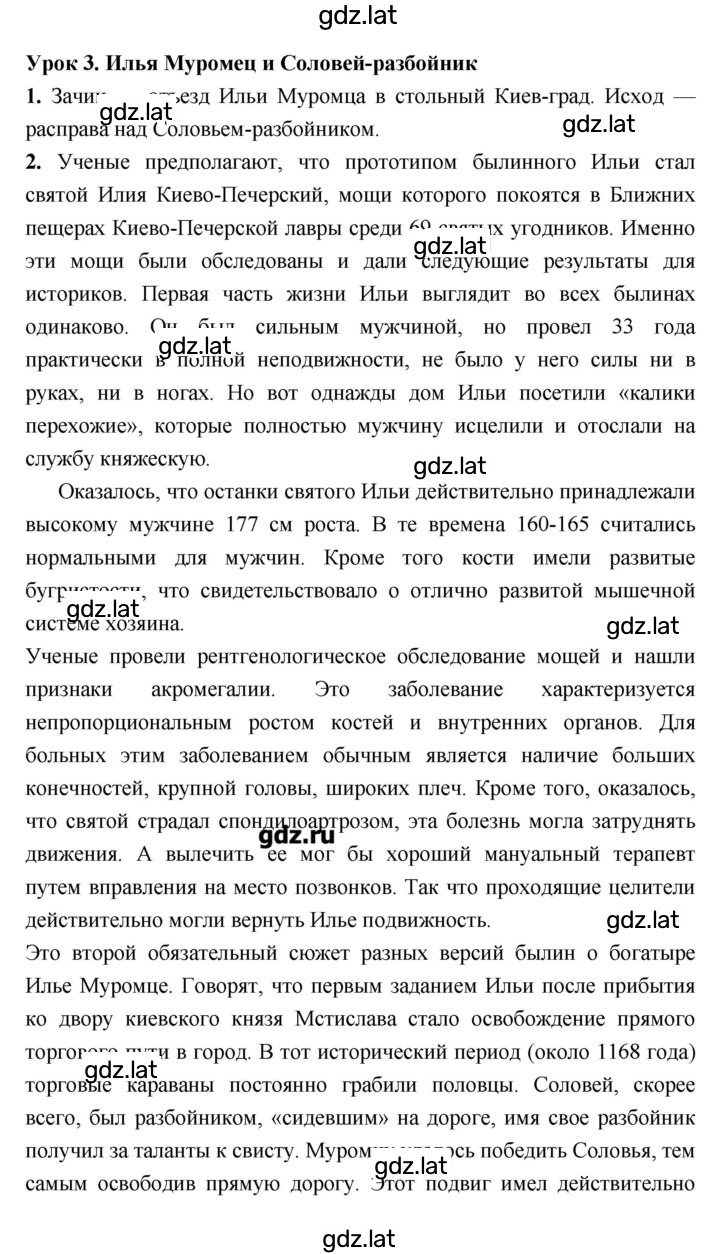 Решение задания № 3 — страница 1