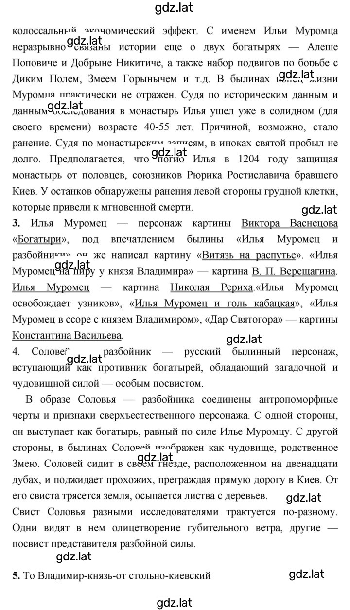 Решение задания № 3 — страница 2