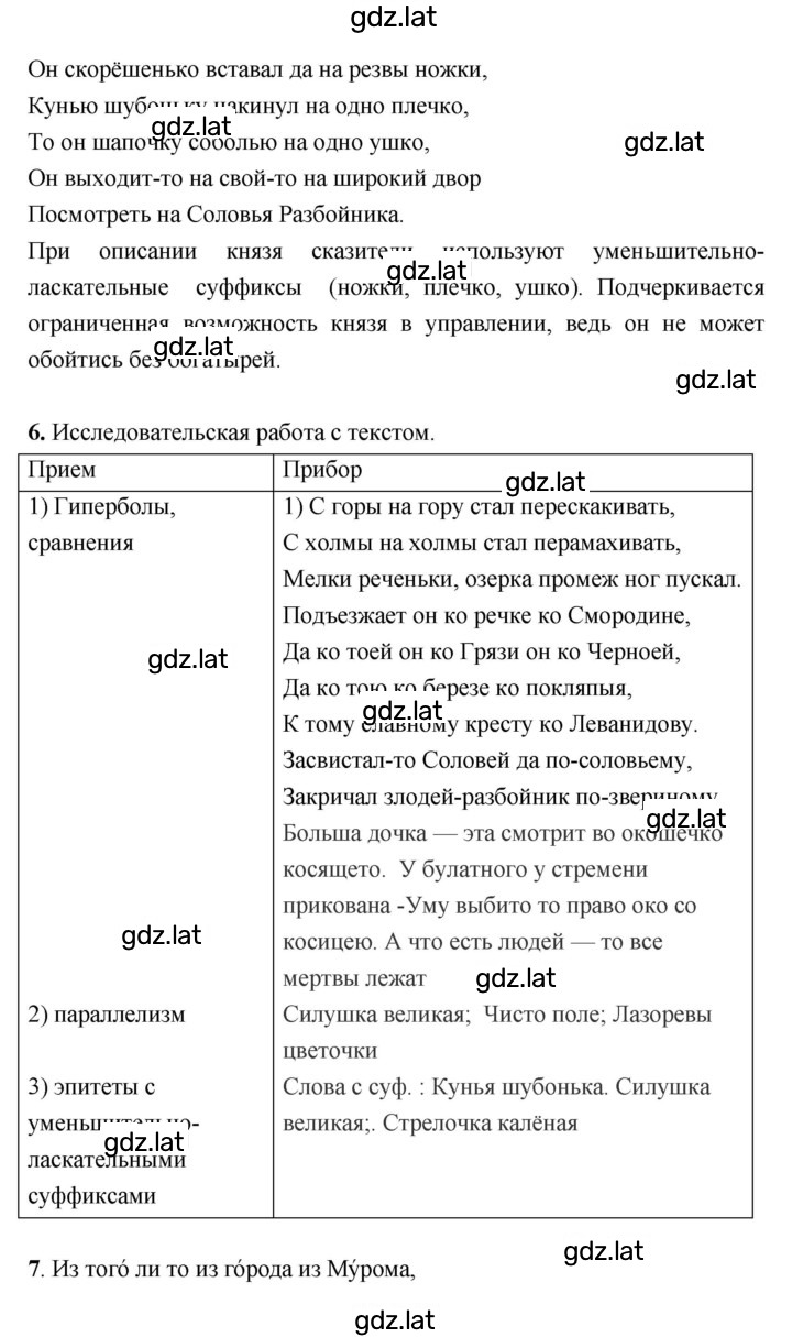 Решение задания № 3 — страница 3