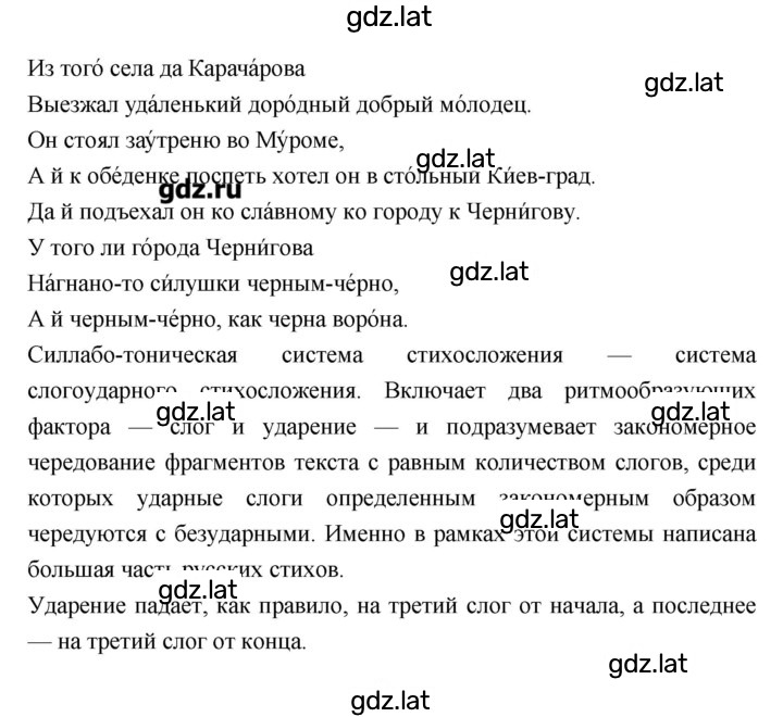 Решение задания № 3 — страница 4