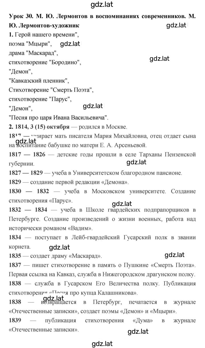 Решение задания № 30 — страница 1