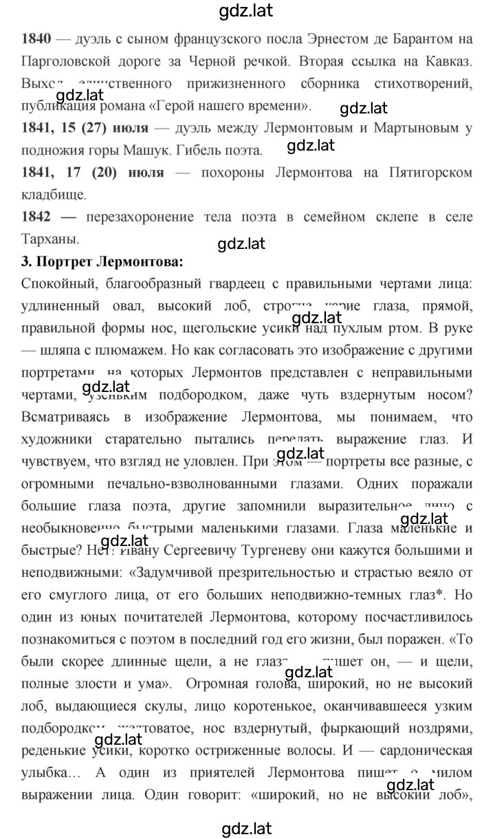 Решение задания № 30 — страница 2