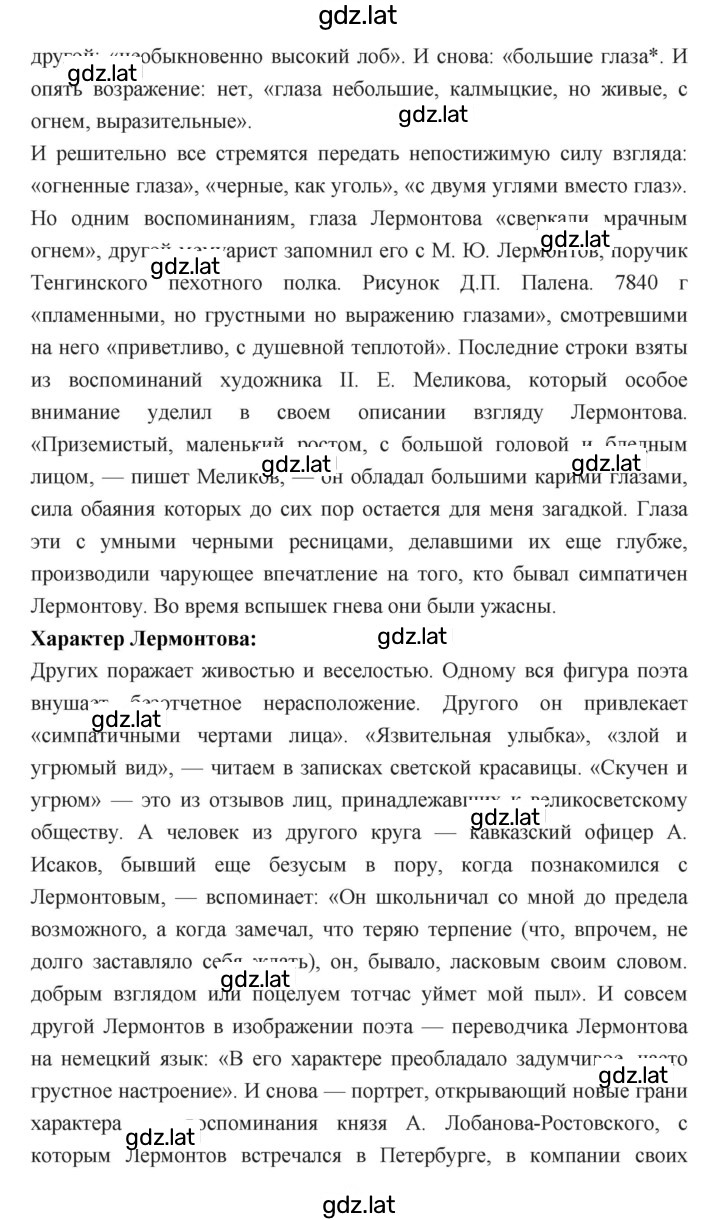 Решение задания № 30 — страница 3