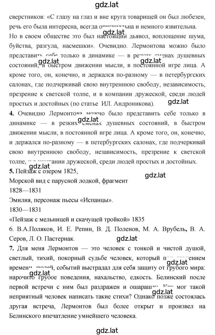 Решение задания № 30 — страница 4