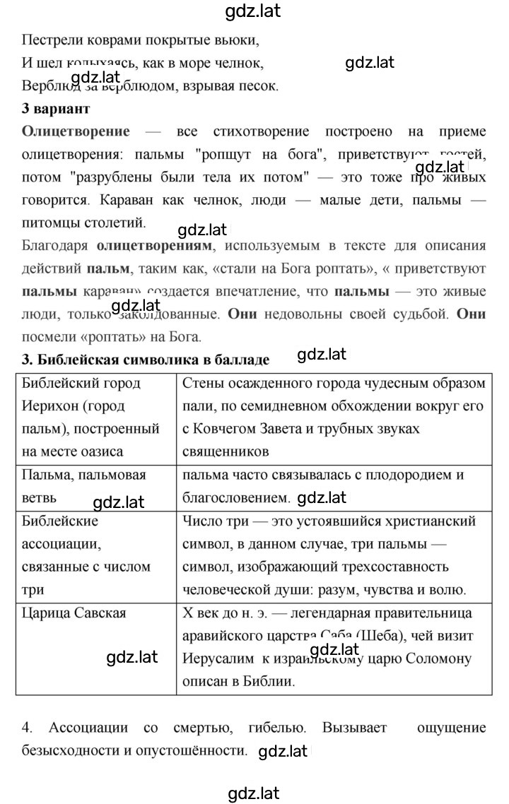 Решение задания № 31 — страница 2