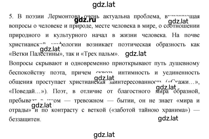 Решение задания № 31 — страница 3