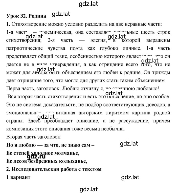 Решение задания № 32 — страница 1