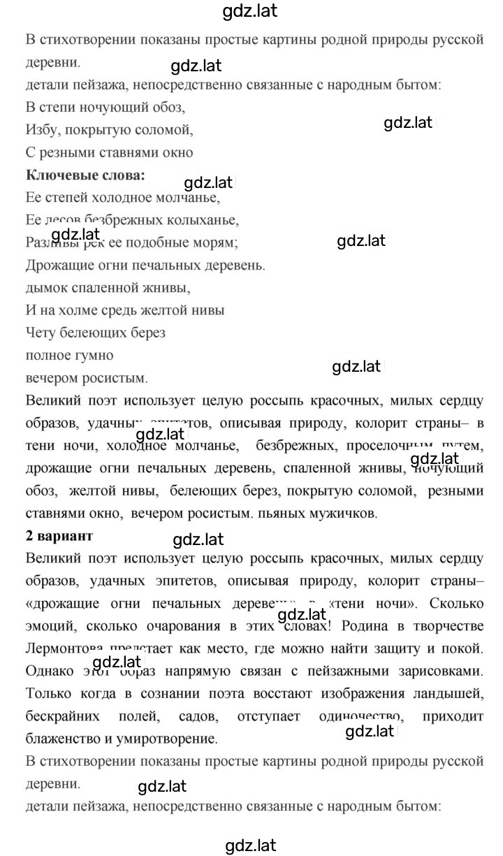 Решение задания № 32 — страница 2