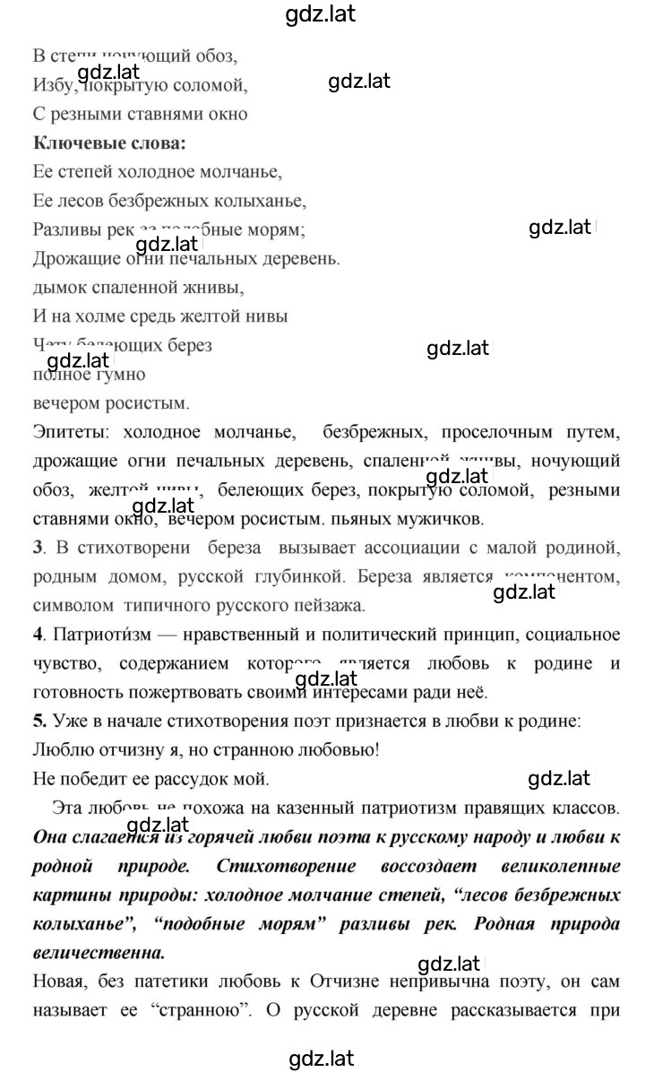 Решение задания № 32 — страница 3