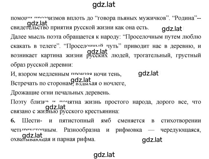Решение задания № 32 — страница 4