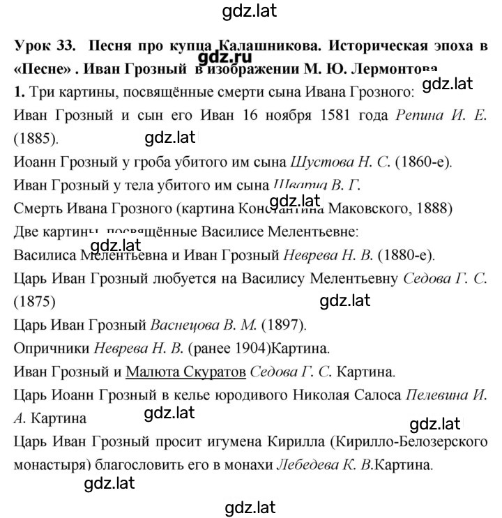 Решение задания № 33 — страница 1