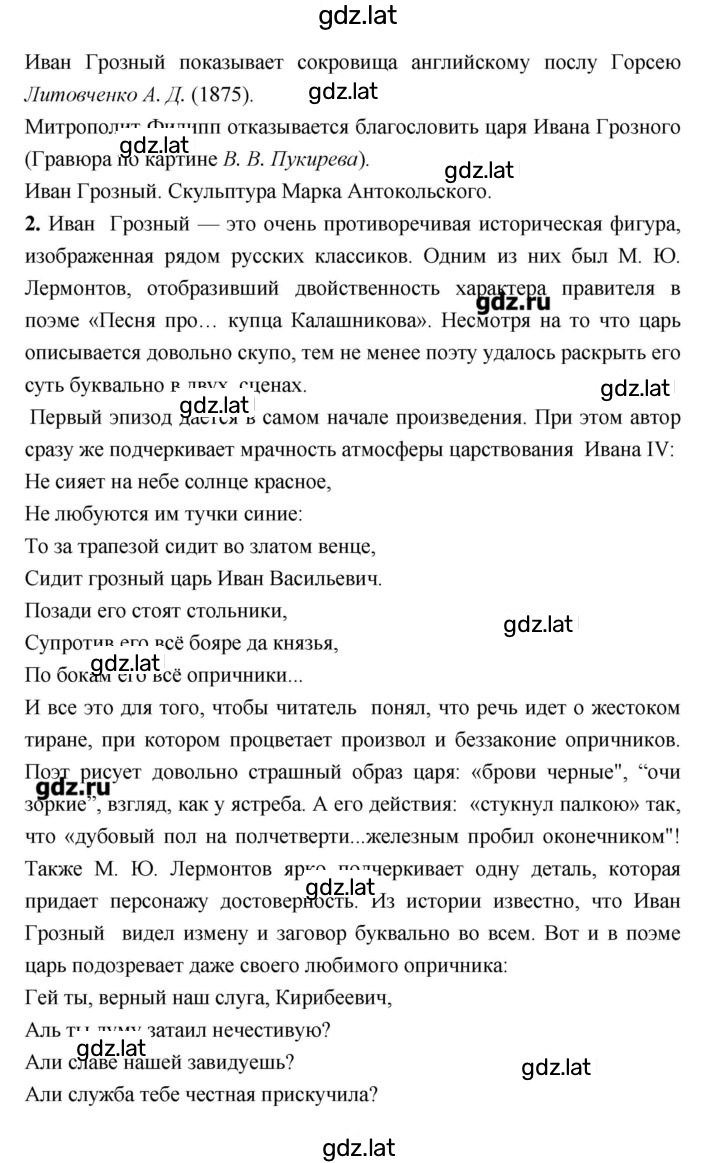 Решение задания № 33 — страница 2