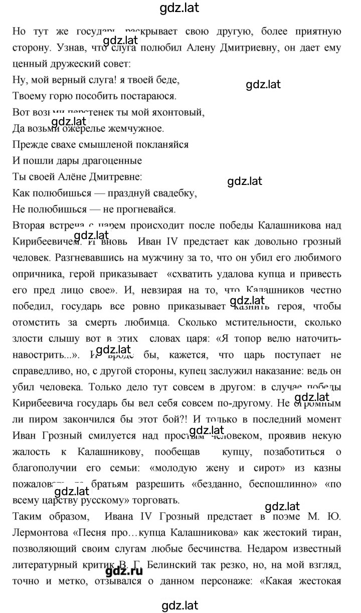 Решение задания № 33 — страница 3
