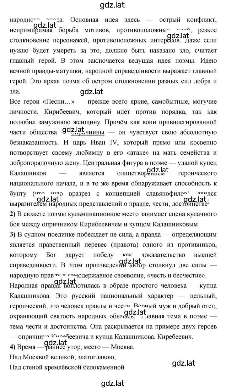Решение задания № 35 — страница 2