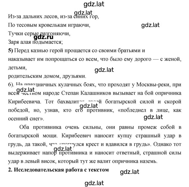Решение задания № 35 — страница 3