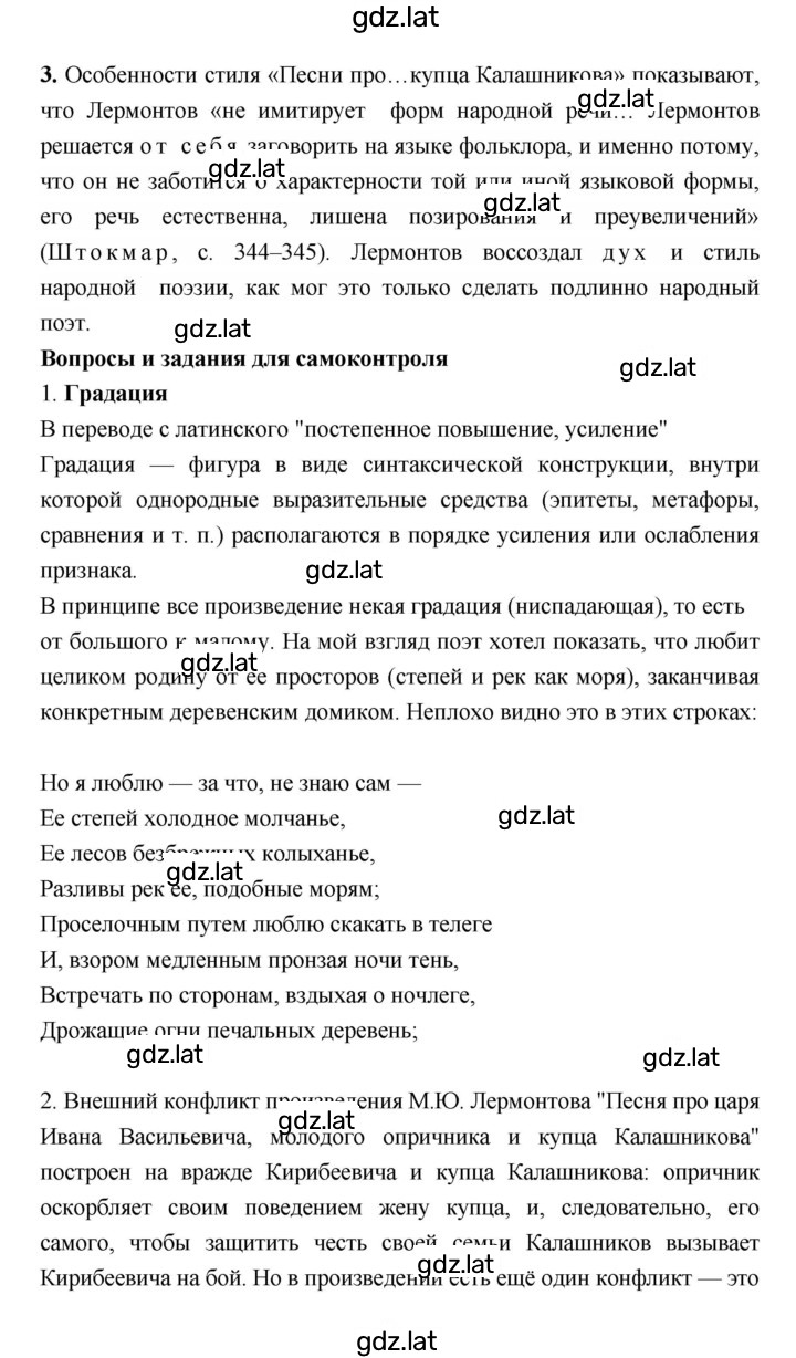 Решение задания № 35 — страница 5