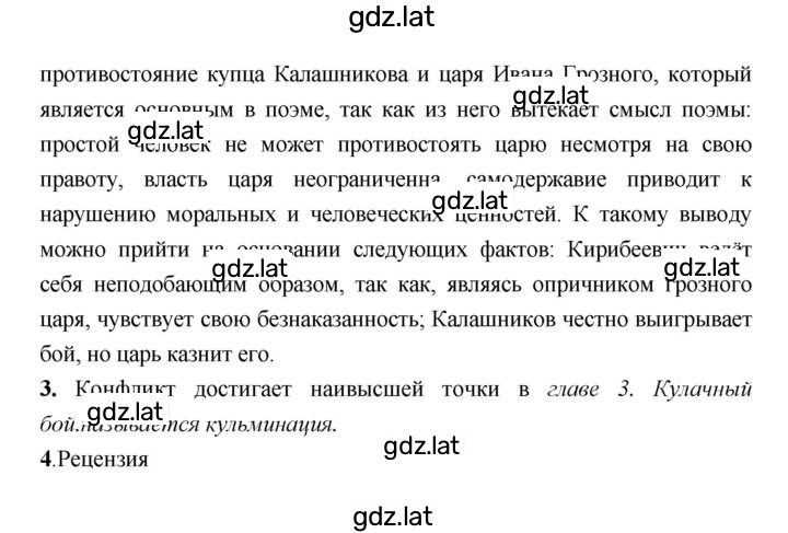 Решение задания № 35 — страница 6