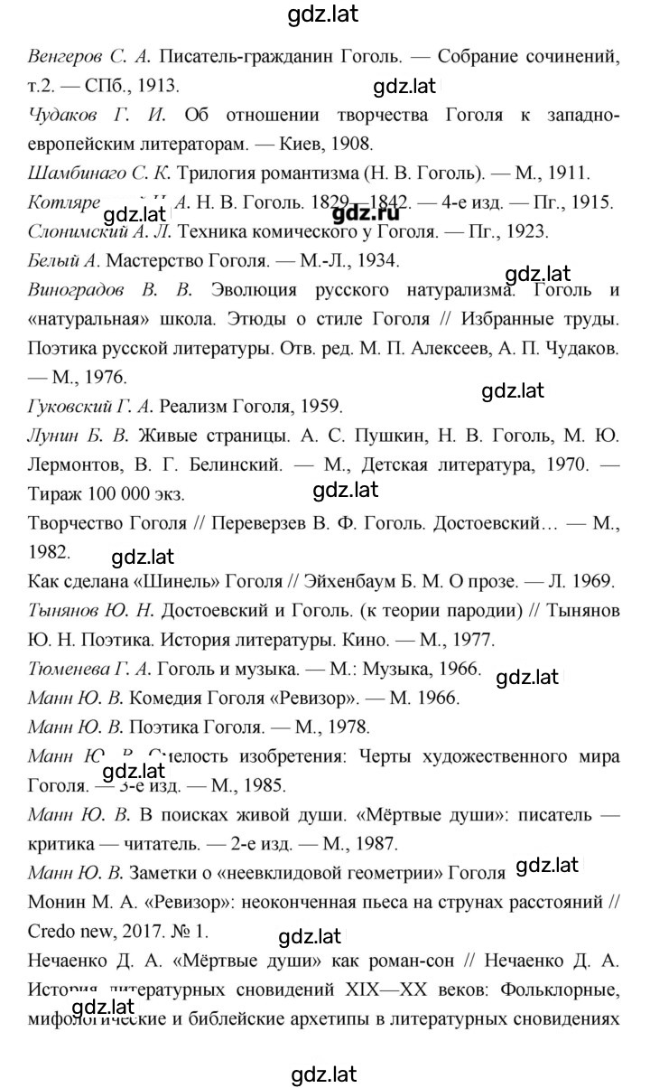 Решение задания № 36 — страница 2