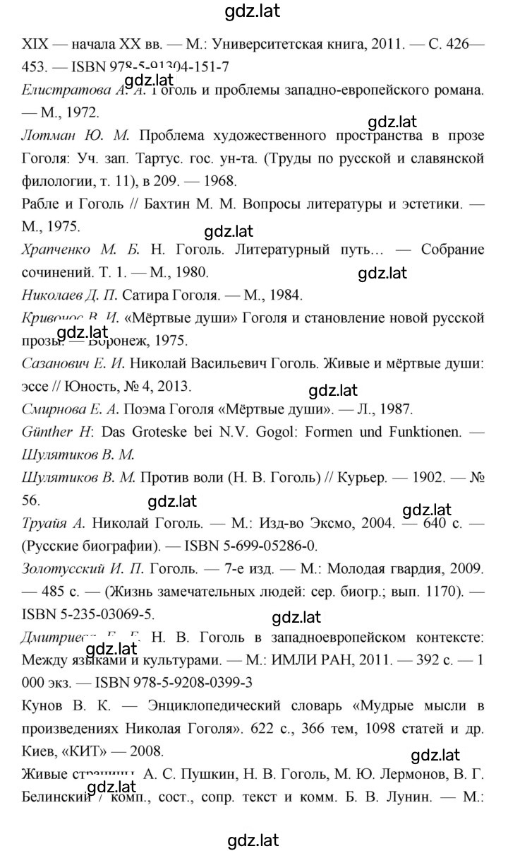 Решение задания № 36 — страница 3