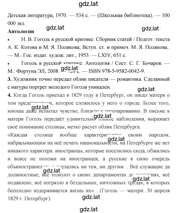 Решение задания № 36 — страница 4