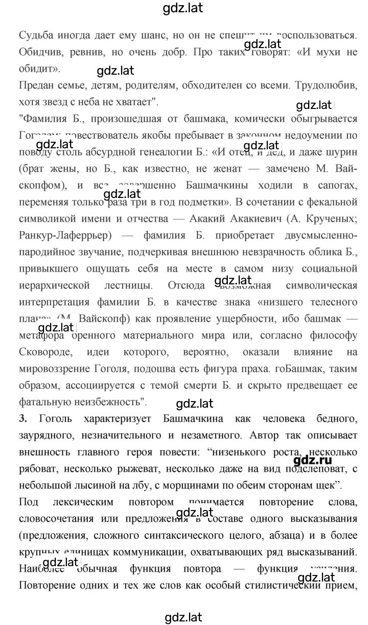 Решение задания № 37 — страница 2
