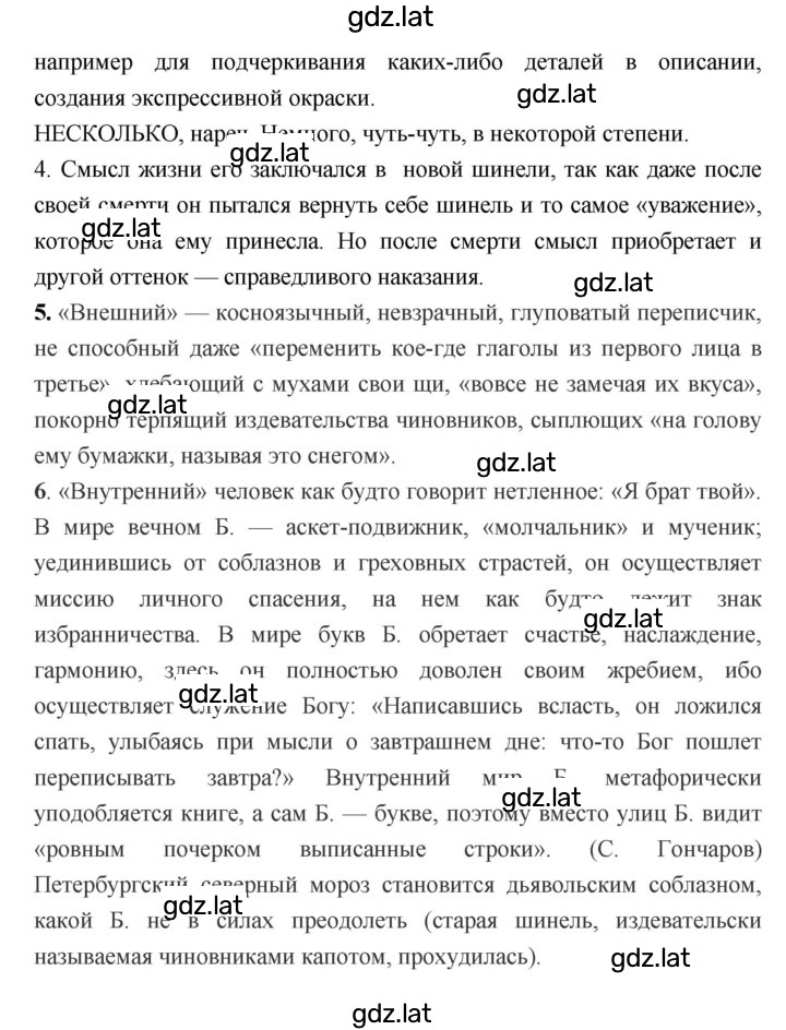 Решение задания № 37 — страница 3