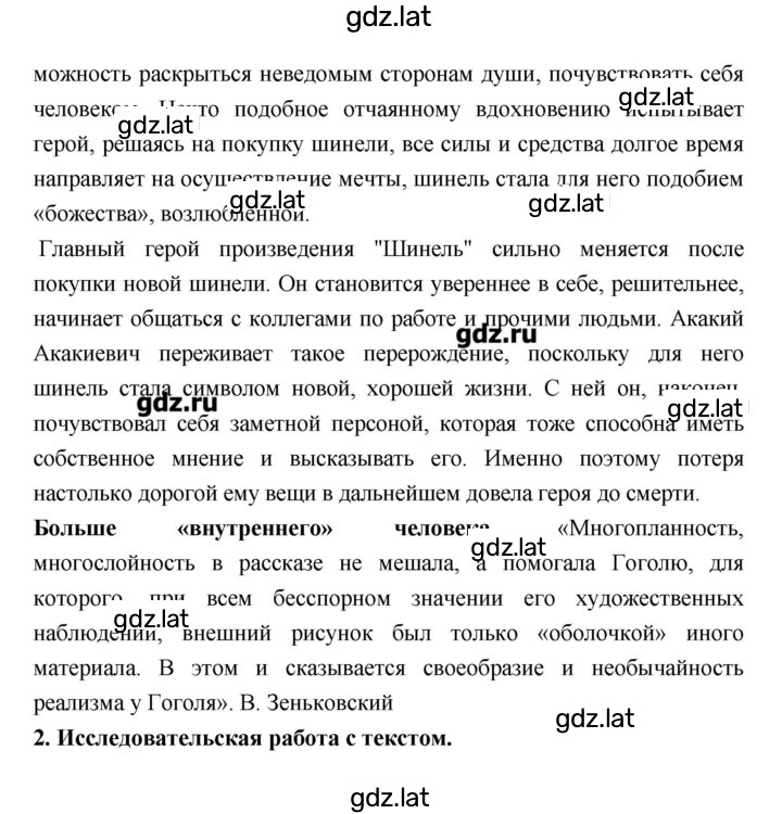 Решение задания № 38 — страница 2