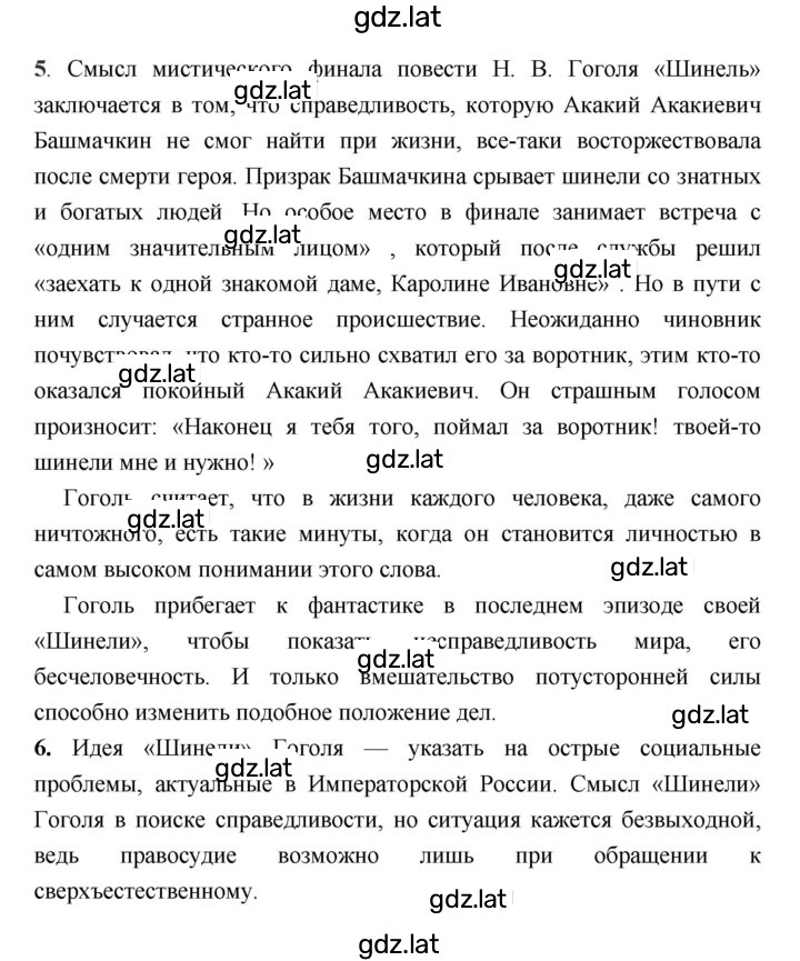 Решение задания № 38 — страница 4