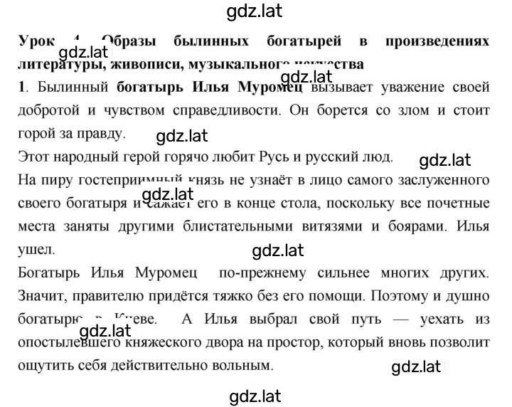 Решение задания № 4 — страница 1
