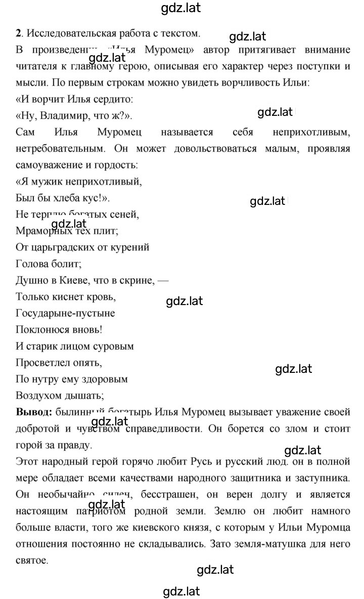 Решение задания № 4 — страница 2