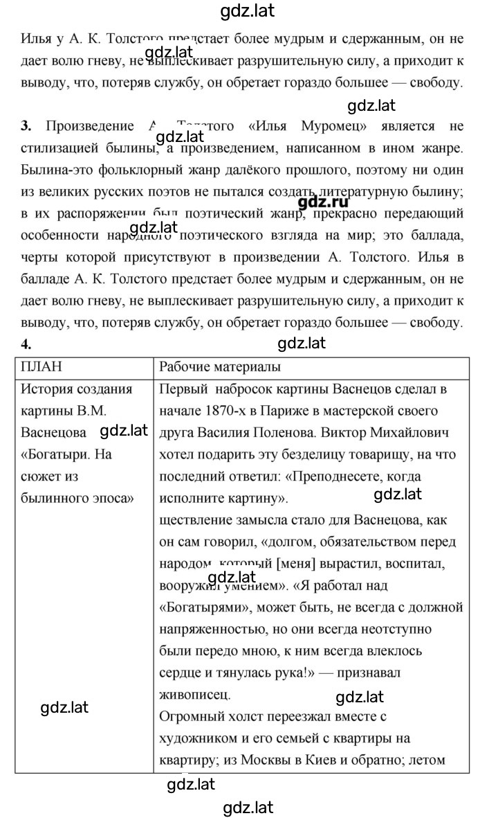 Решение задания № 4 — страница 3
