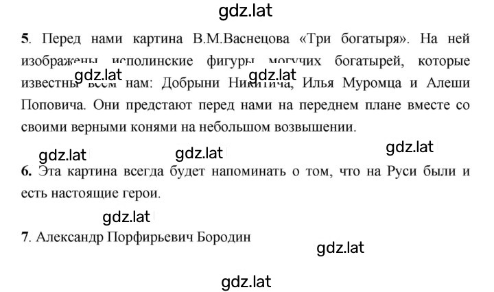 Решение задания № 4 — страница 6