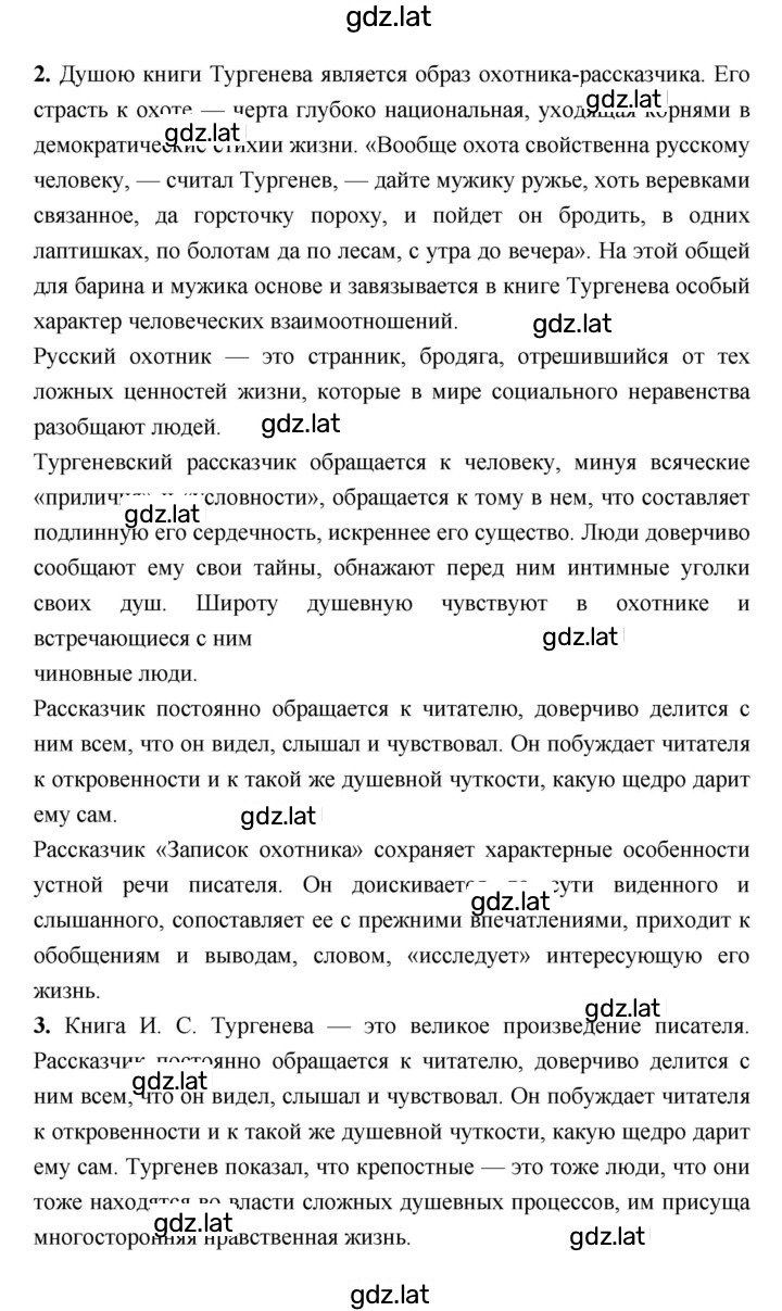 Решение задания № 40 — страница 3