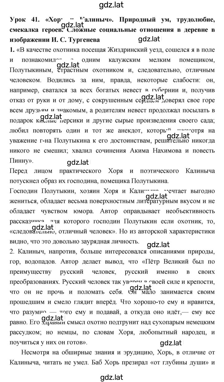 Решение задания № 41 — страница 1